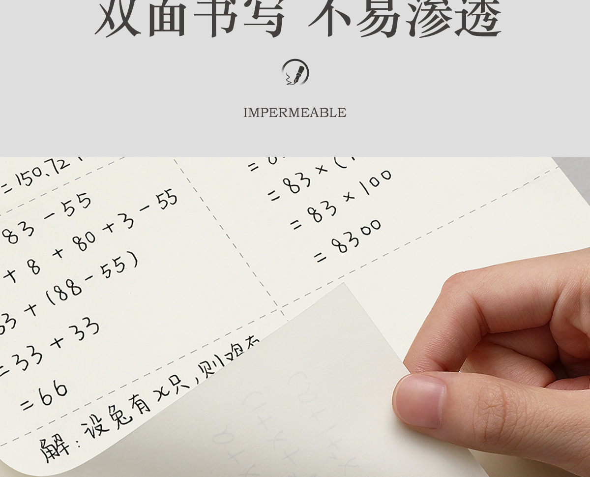 草稿本小学生用分区草稿纸数学演算本子演草纸高中生考研专用批发详情5