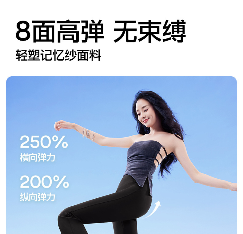 SINSIN喇叭裤女2025年春夏新款收腹提臀微喇鲨鱼户外健身瑜伽裤详情12
