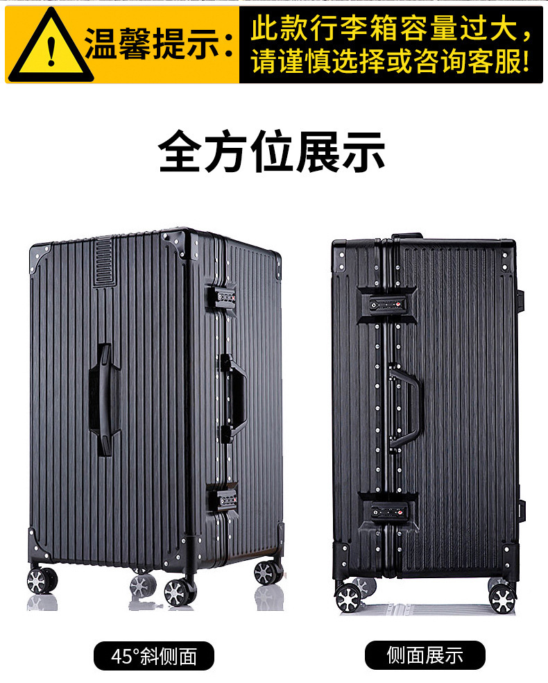 加厚大容量行李箱100寸铝框大号旅行箱女学生密码拉杆箱厂家直销详情9