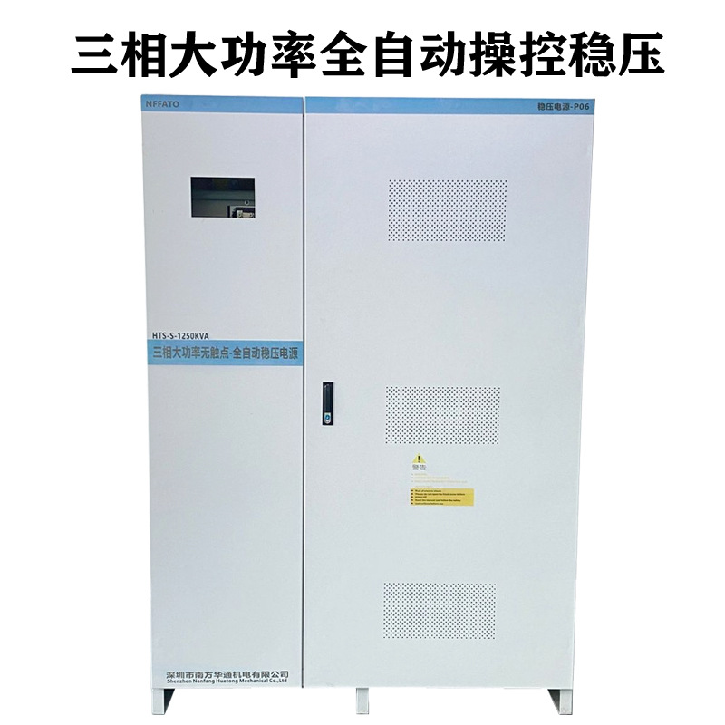 电压稳压器380V三相50kva大功率家用全自动操控稳压电源精度高详情2