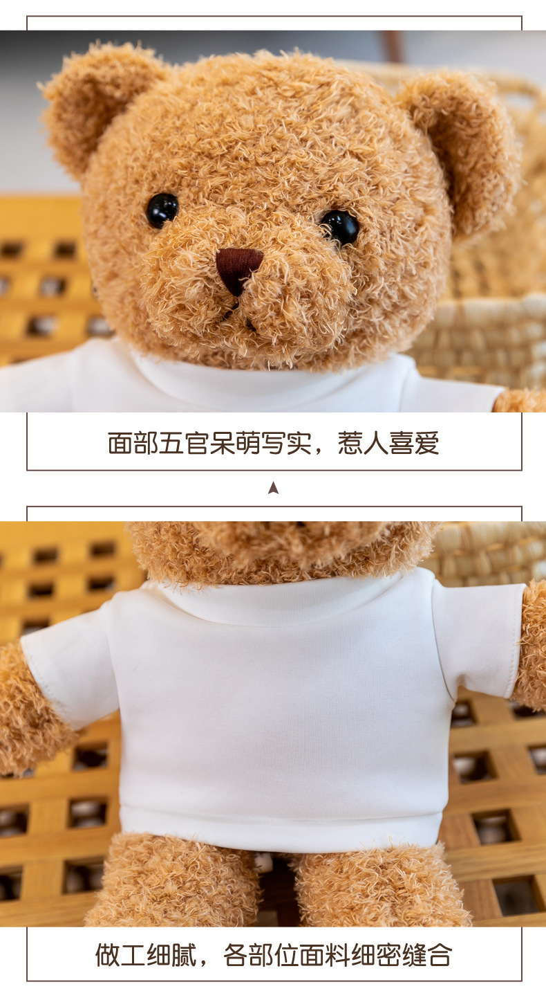 新可爱穿衣泰迪小熊抓机布娃娃毛绒玩具公司活动礼品logo礼物公仔详情16