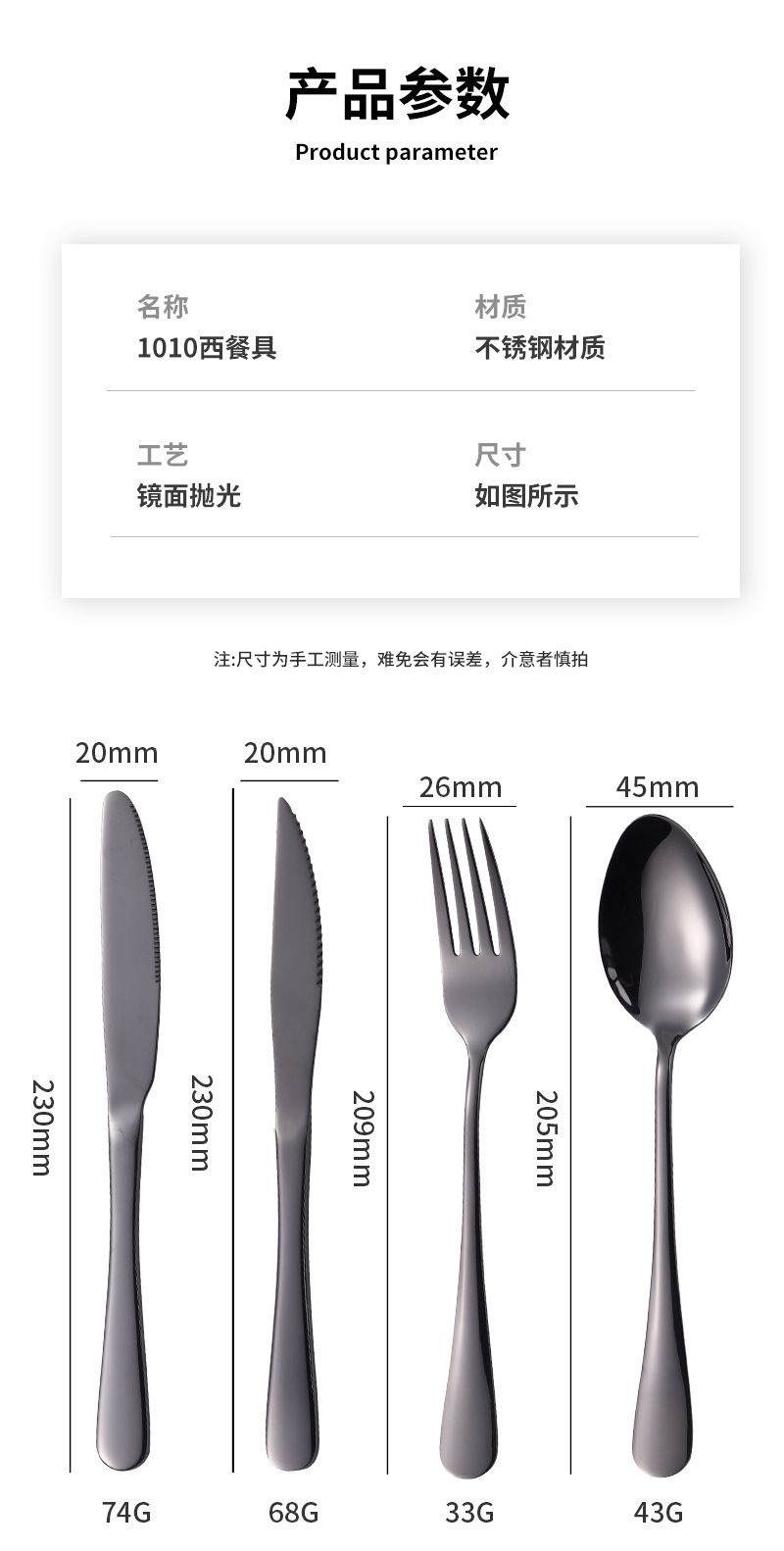 批发 1010不锈钢餐具黑色刀叉勺 西餐牛排刀叉勺酒店自助分菜勺叉详情2