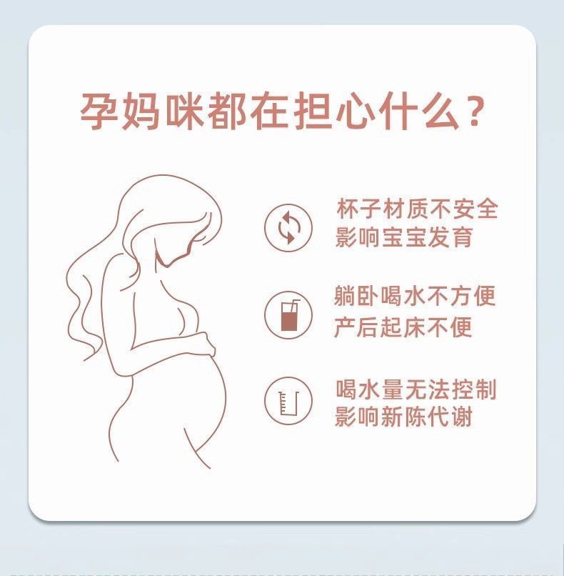 孕妇产妇专用吸管杯高颜值爆款耐高温可躺着喝水杯子懒人专用水杯详情3