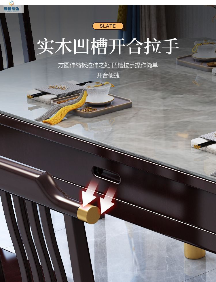 北欧轻奢岩板餐桌椅组合新中式实木餐桌可伸缩家用大小户型饭桌详情17