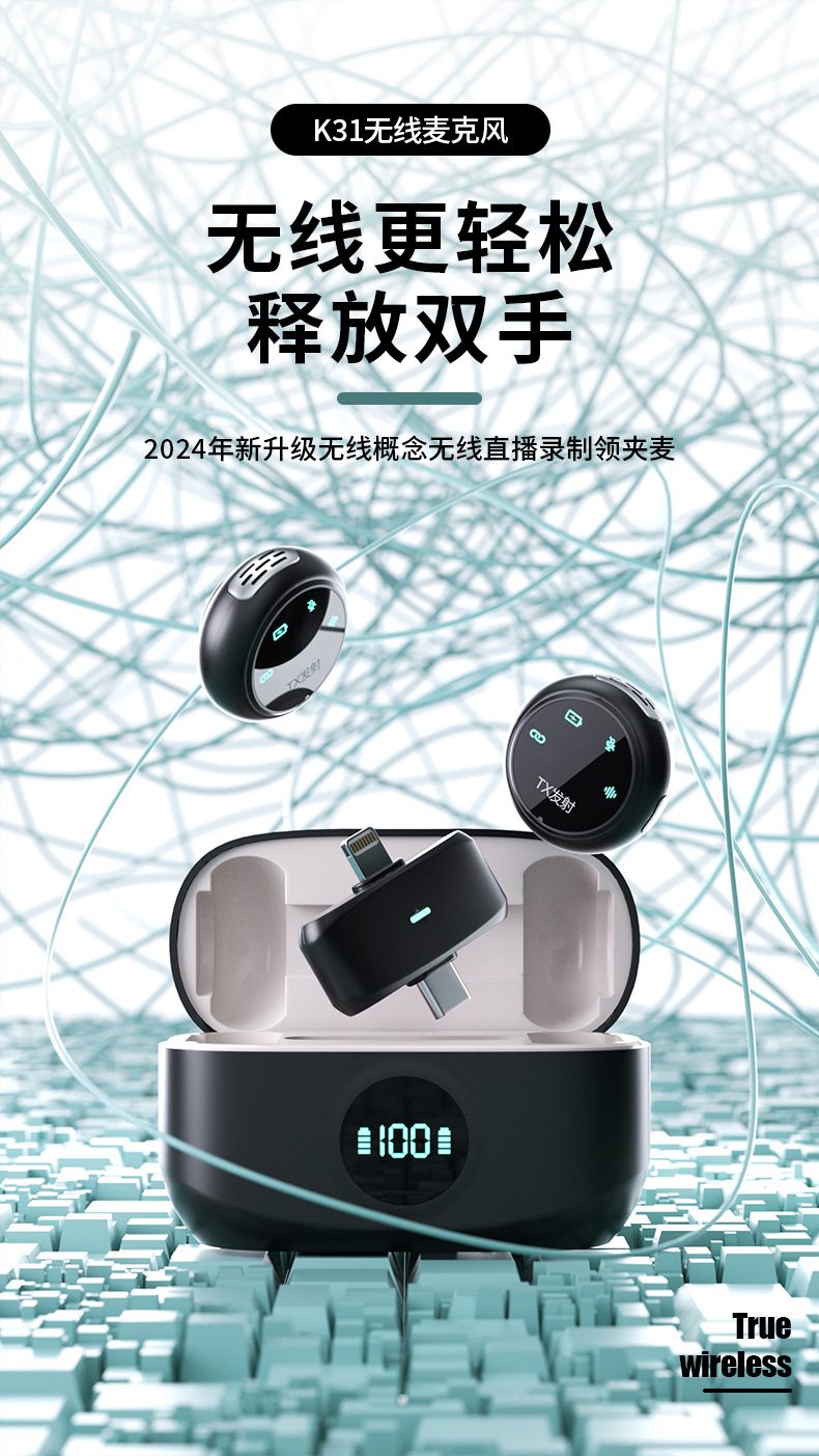 K31纽扣式磁吸无线领夹麦克风直播录音手机降噪数码电脑配件蓝牙耳机详情1