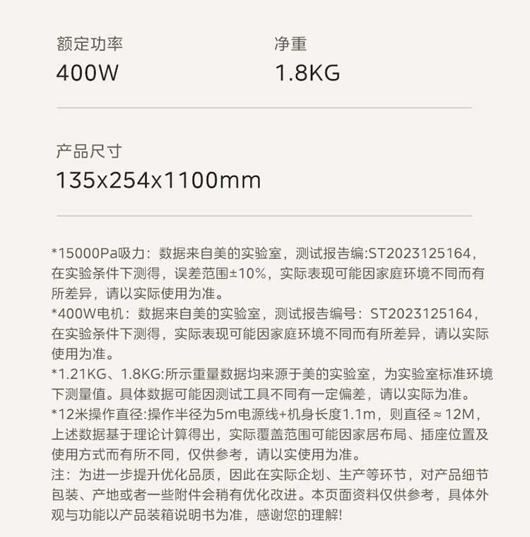 Midea/美的吸尘器SC861A家用大功率小型迷你手持推杆吸尘机详情33