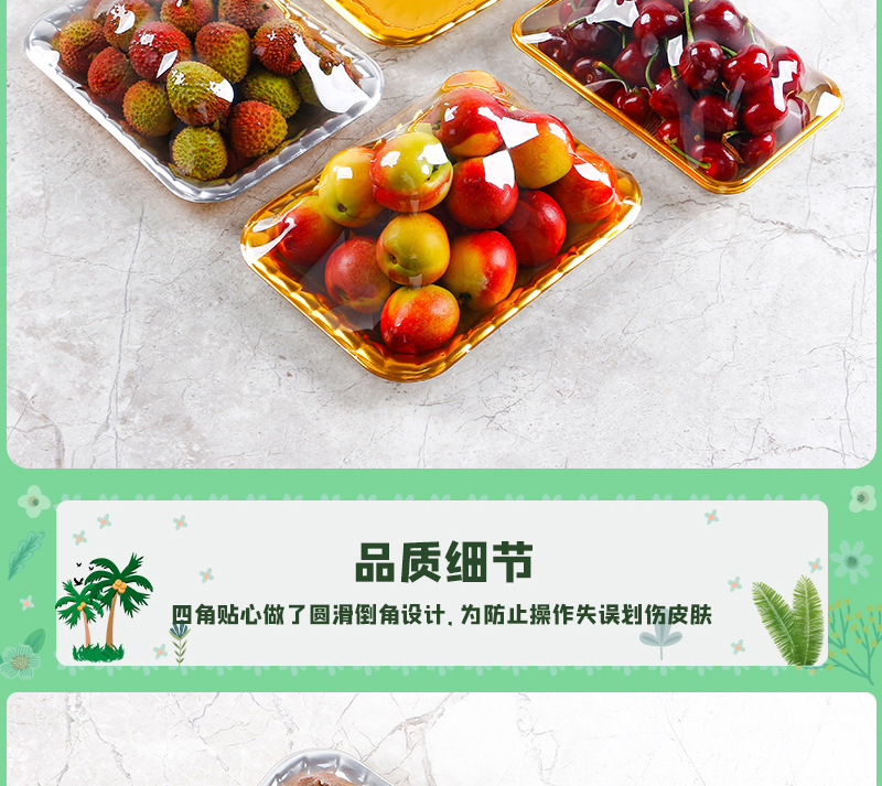 批发一次性金色水果托盘高档食品级加厚打包盒车厘子草莓果蔬包装详情7