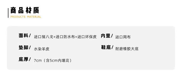 苏茵茵7cm内增高版~复古小歪头鸳鸯鞋带休闲鞋德训鞋女阿甘小白鞋详情2