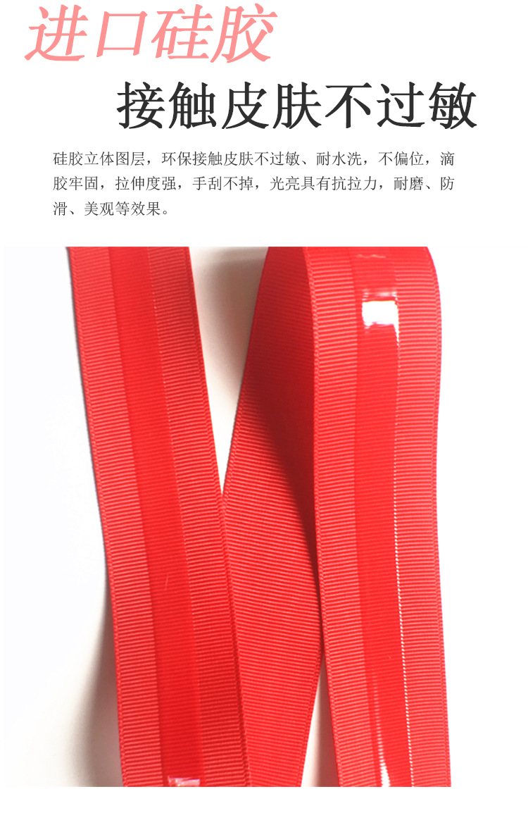 厂家定制滴胶防滑织带乳胶防滑松紧织带硅胶印刷织带详情20