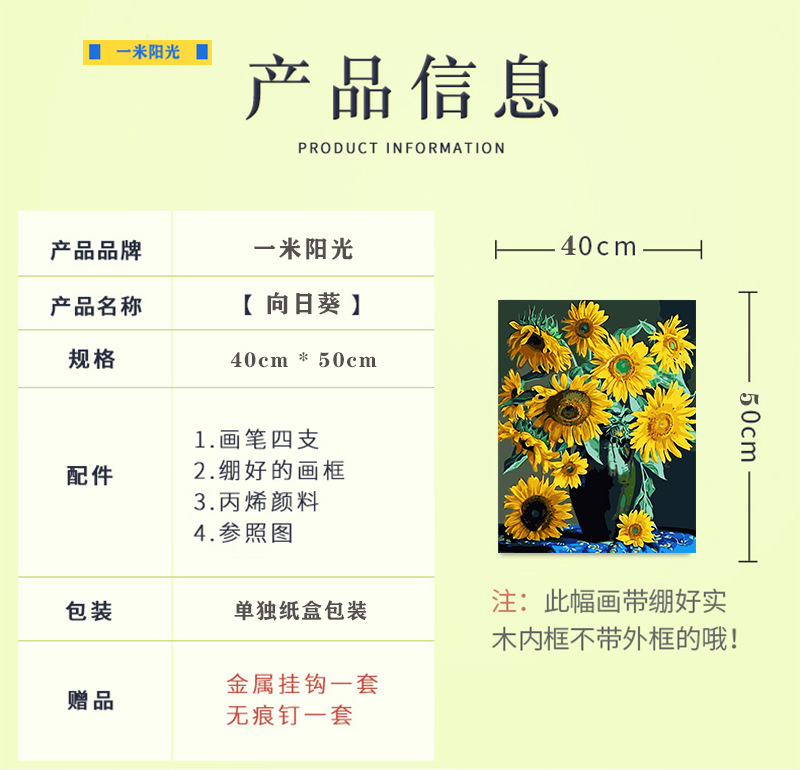 厂家直销蛋仔派对系列diy数字油画儿童手工填色油画详情7