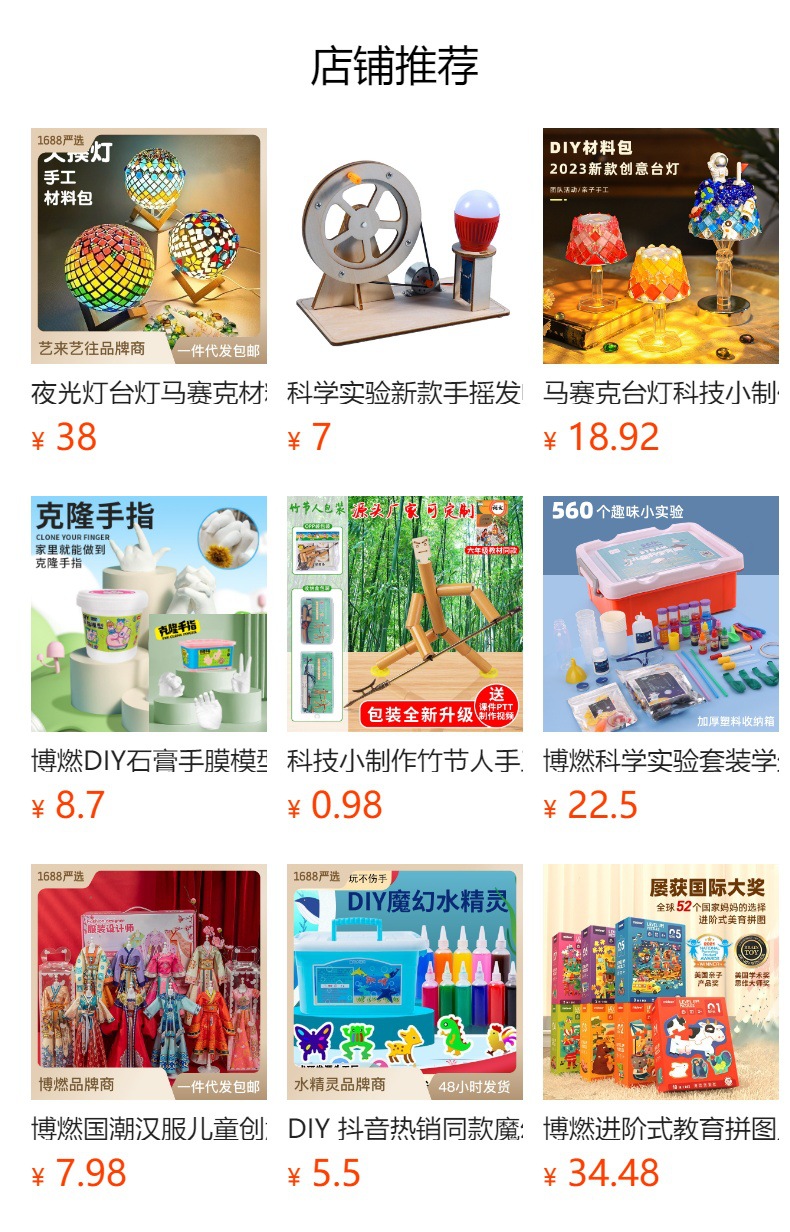 纸树开花圣诞树神奇浇水生长创意魔法结晶树diy手工科教实验玩具详情1