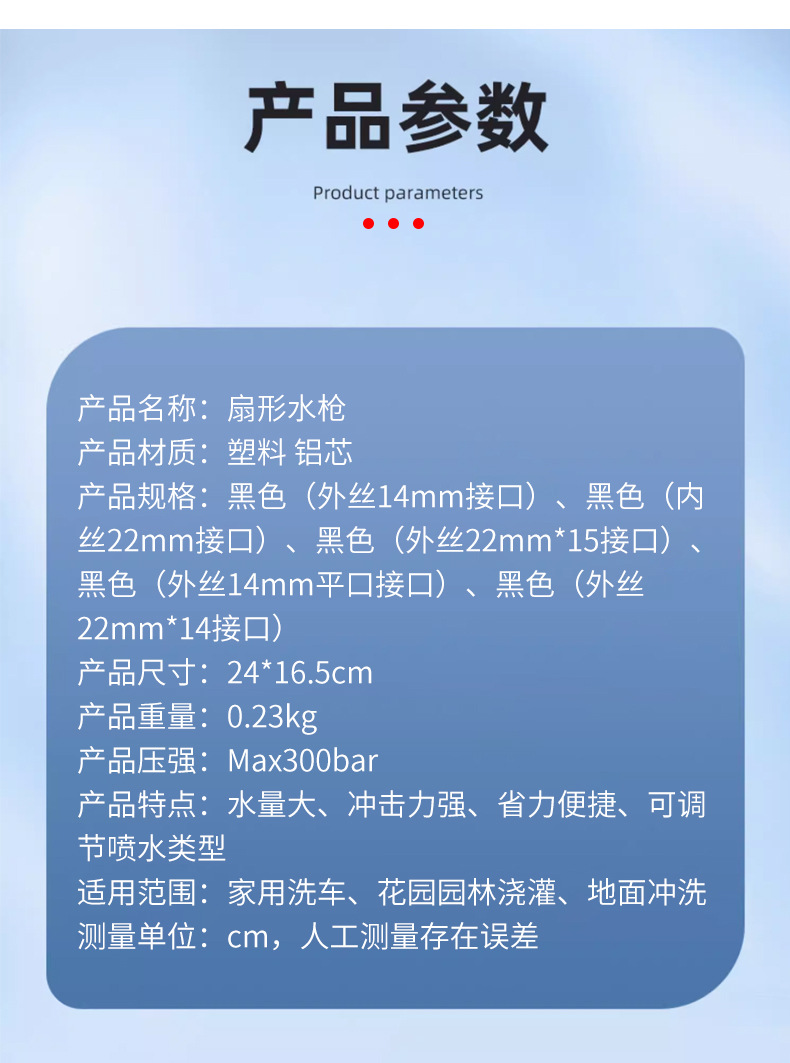 扇形喷水枪跨境批发鸭嘴水枪头家用手提式洗车高压机枪头快接枪详情5