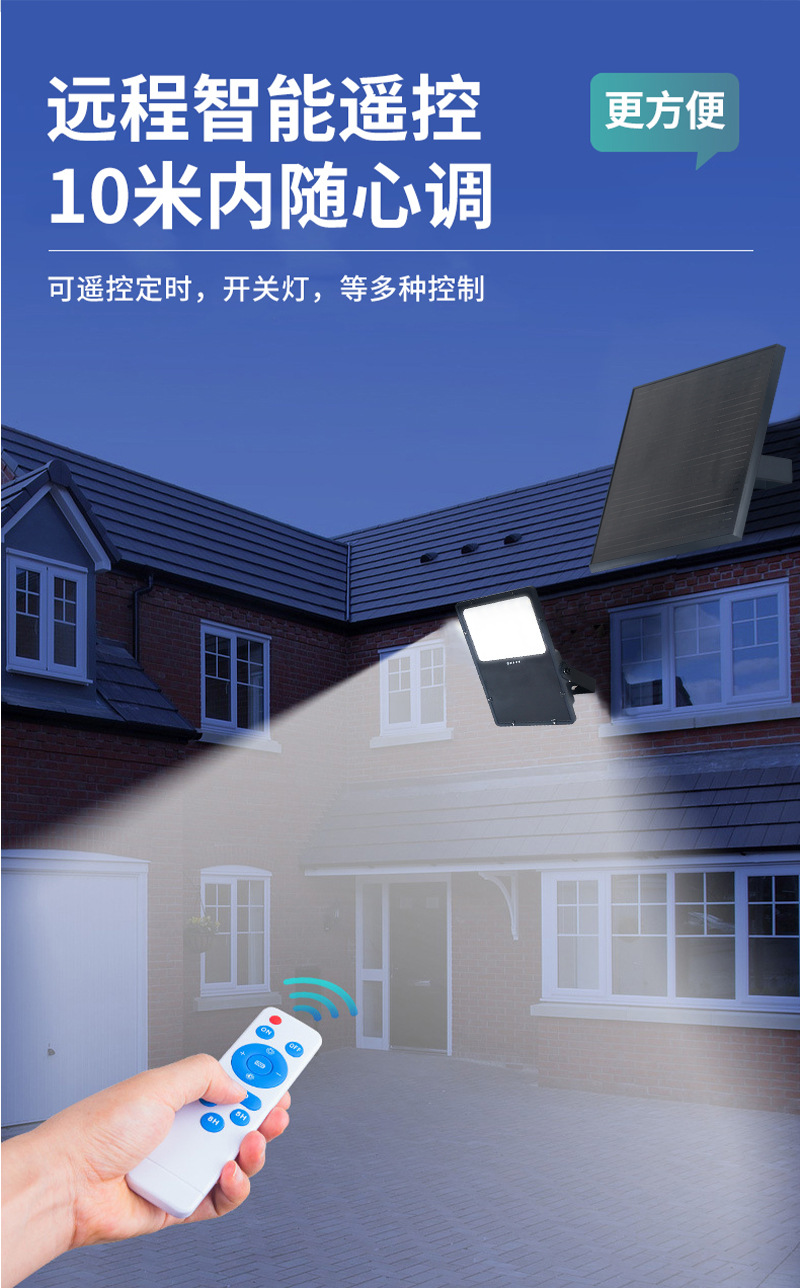 High-brightness LED solar floodlights, outdoor strong light long-range energy-saving photovoltaic modules, mini projectors, suitable spotlights pic 7