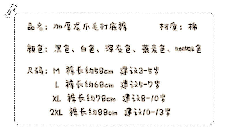 秋冬薄绒中厚款小脚丫儿童打底裤防滑底西瓜裆龙爪毛棉女童连裤袜详情5