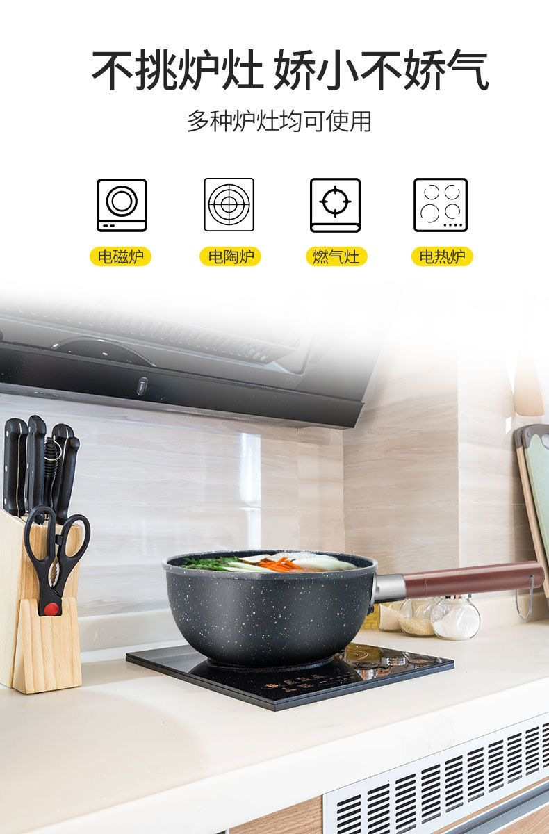 Tourmaline milk pot, non-stick pot, household baby food pot, infant pot, hot milk, noodle cooking pot, soup pot, induction cooker pic 3