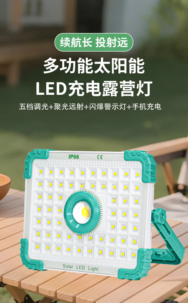 New solar floodlight, portable lamp, outdoor camping lamp, ultra-bright portable household mobile emergency lighting bulb pic 3