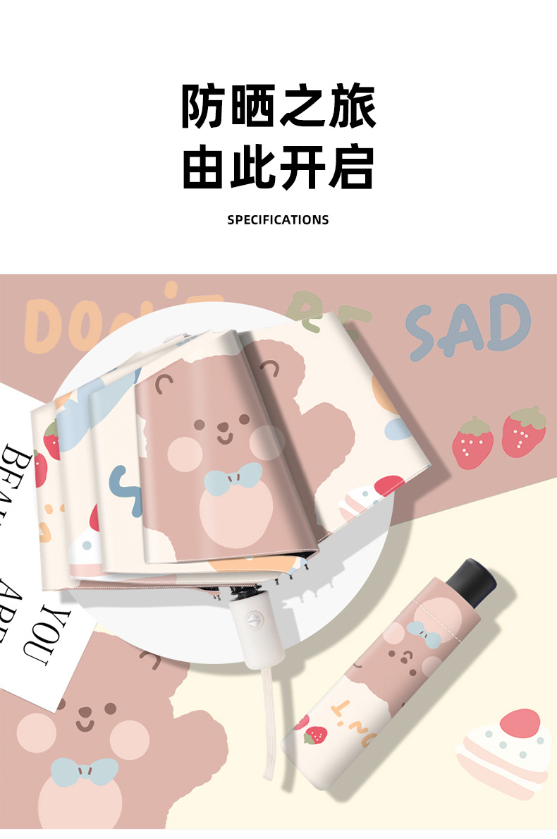 全自动卡通雨伞女可爱晴雨两用太阳伞防晒防紫外线遮阳伞定制logo详情13