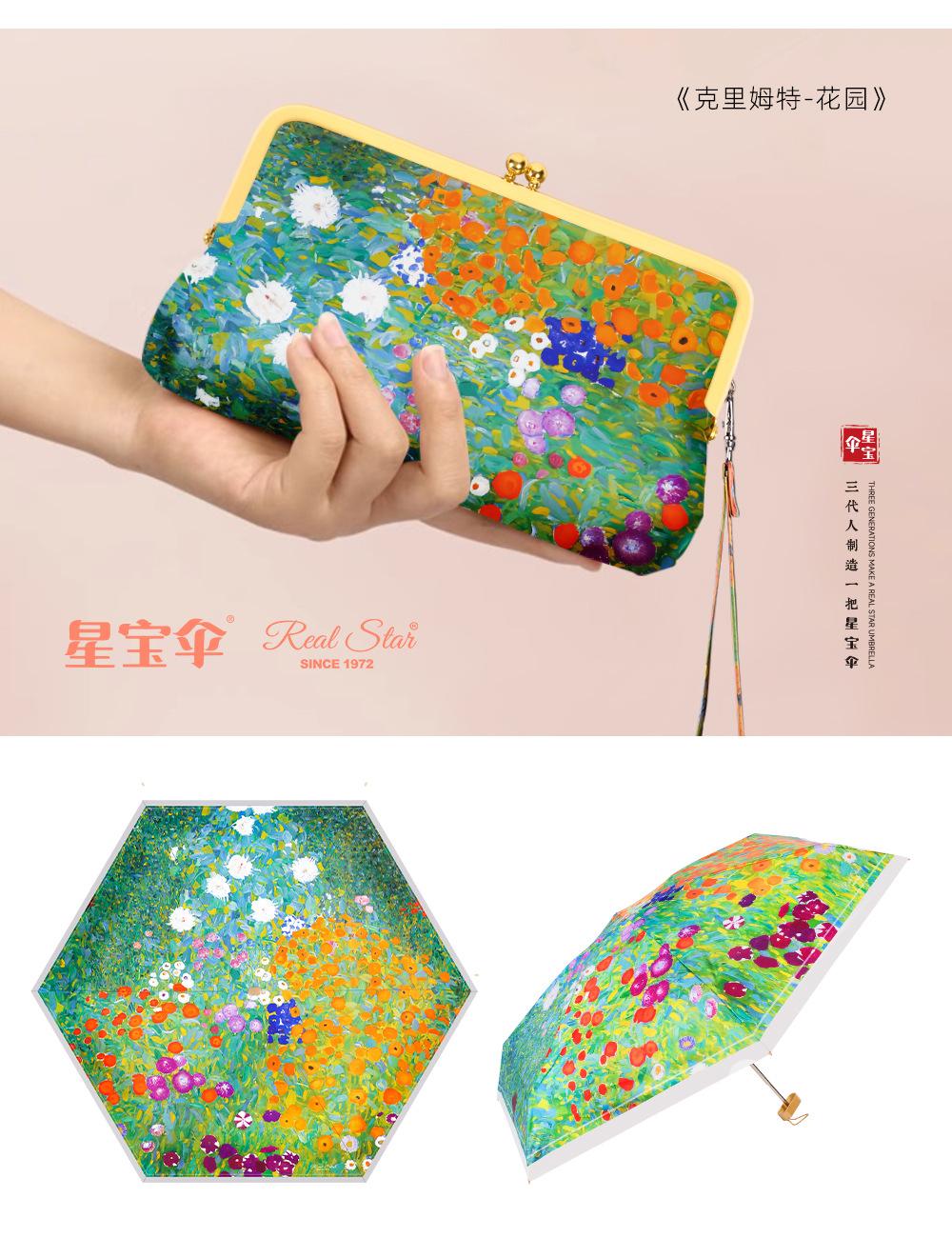 星宝新款五折伞油画风格收纳折叠手包设计晴雨伞中年百搭时尚配饰详情10