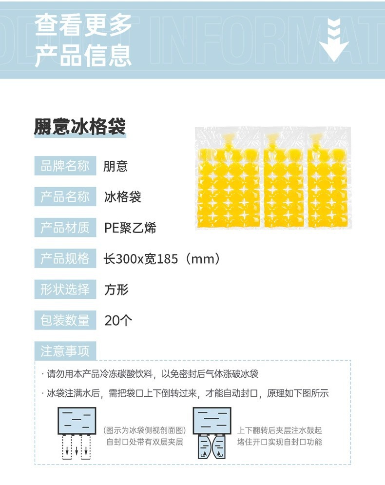 Creative self-sealing plastic ice cube trays for disposable ice packs, summer edible juice preservation bags, water-filled ice packs pic 20