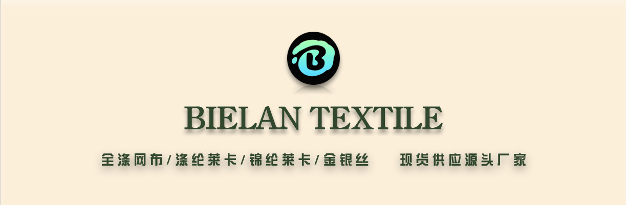 厂家现货单面纬编混纺180g牛奶丝弹力布床上亲肤用品家纺针织面料详情1