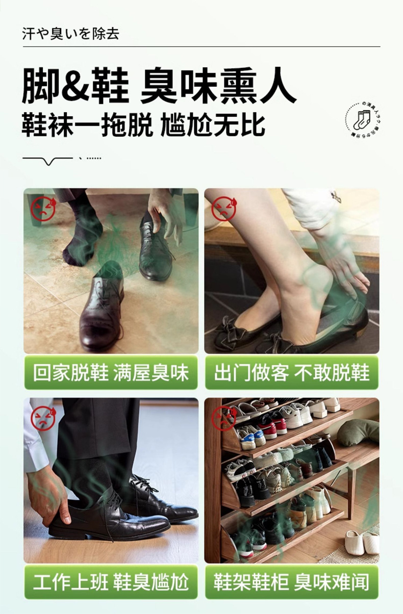 争彩鞋袜除臭剂球鞋降温除味篮球鞋脚臭脚汗除臭喷雾鞋袜除味剂详情2