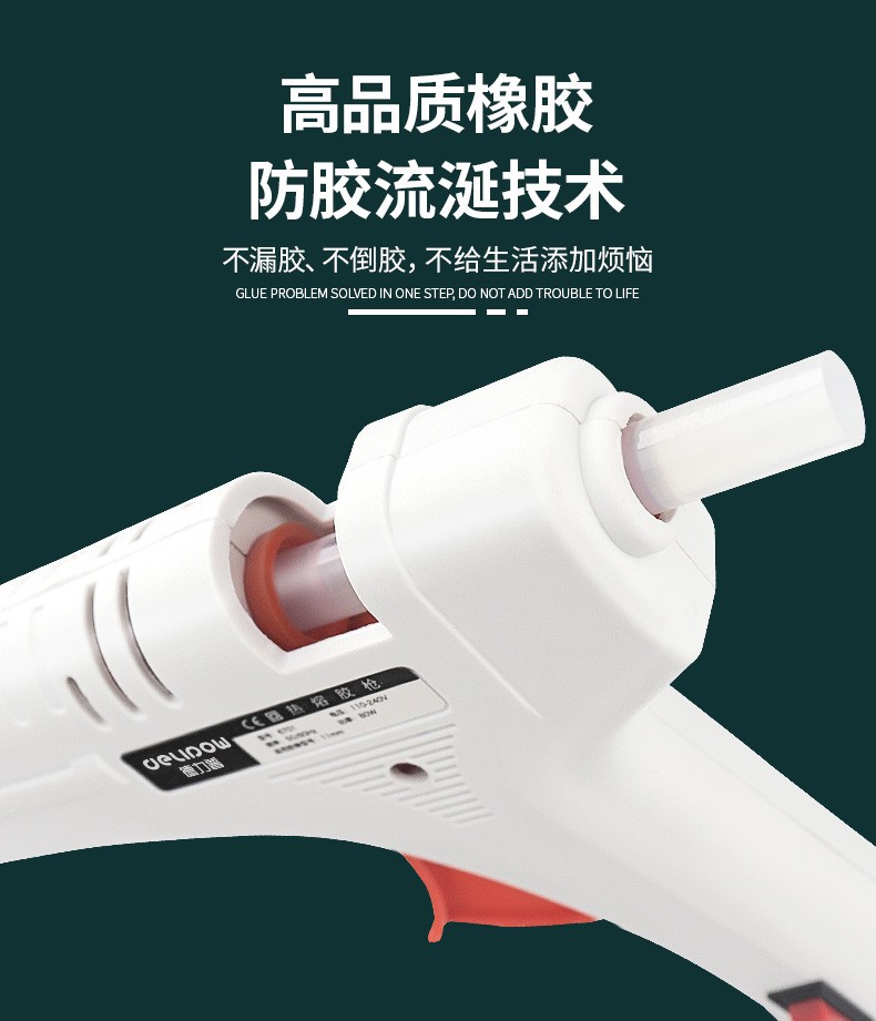 厂家直销80W热熔胶枪 家用粘合热熔胶焊枪手工DIY工具 手动式胶枪详情9