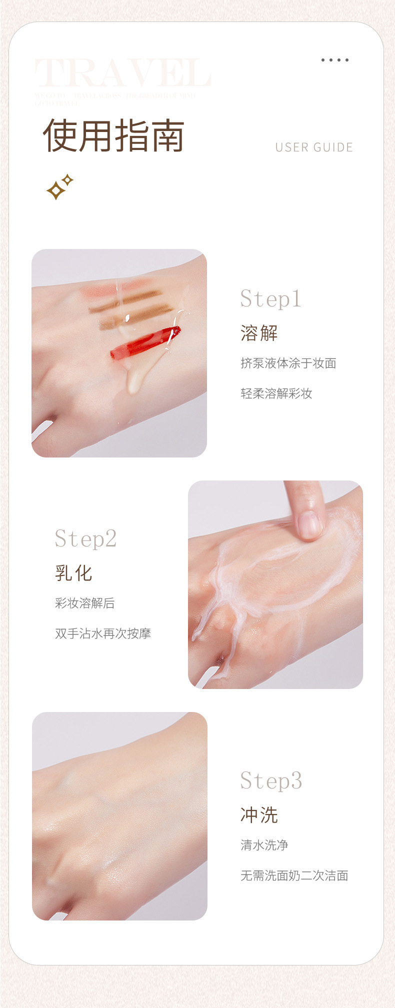 WODWOD琥珀净澈洁颜卸妆油温和不刺激深层清洁轻松洗卸乳化快详情11