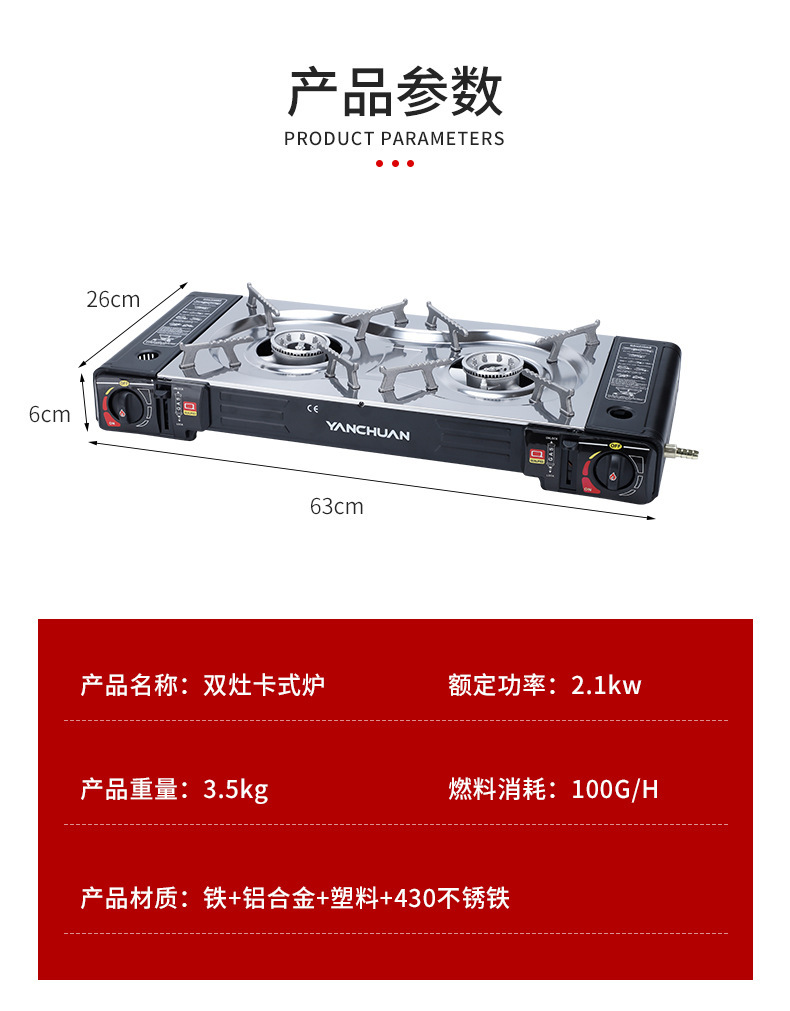 双灶卡式炉双用多功能便携户外运动野外生存韩式烧烤肉神器详情14