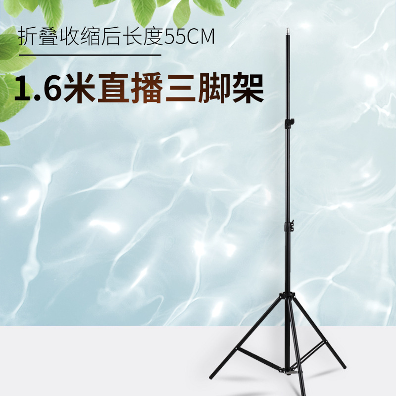 1.6m tripod telescopic metal floor-standing lamp stand, live streaming lamp, ring-shaped beauty lamp stand, mobile phone live streaming bracket pic 7