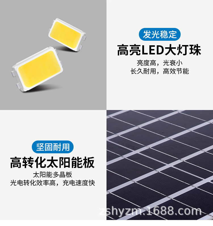 太阳能路灯户外灯家用庭院灯照明灯led太阳能灯防水厂家直销详情9