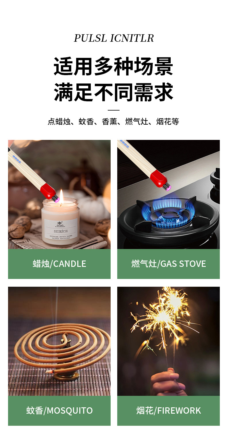 JL821创意火柴头香薰蜡烛加长煤气灶电子充电点火器点打火机详情8