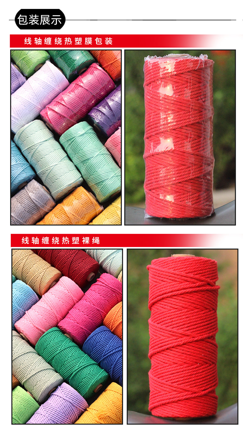 厂家批发彩色棉绳4mm手工编织挂毯装饰材料DIY绳吊牌绳饰品配件详情12