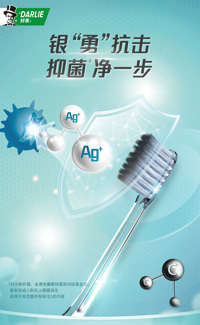 DARLIE Haolai (formerly Hei Ren) Silver Ion · Charcoal Clean Soft Bristle Toothbrush, 2-tube Long Charcoal Bristles set T65 pic 18