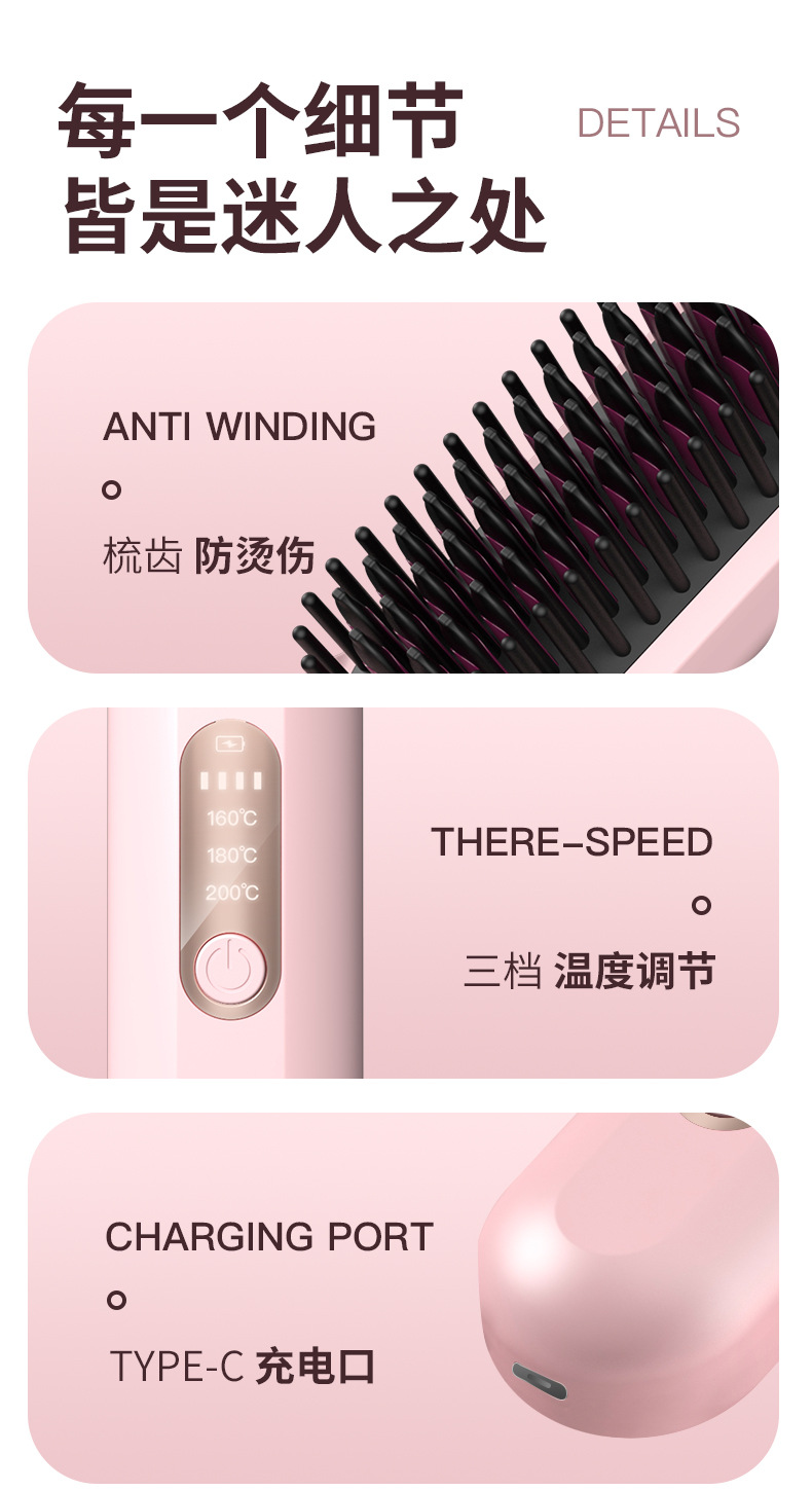 无线直发梳负离子USB充电便携式家用直发器夹板直卷两用跨境新款详情19