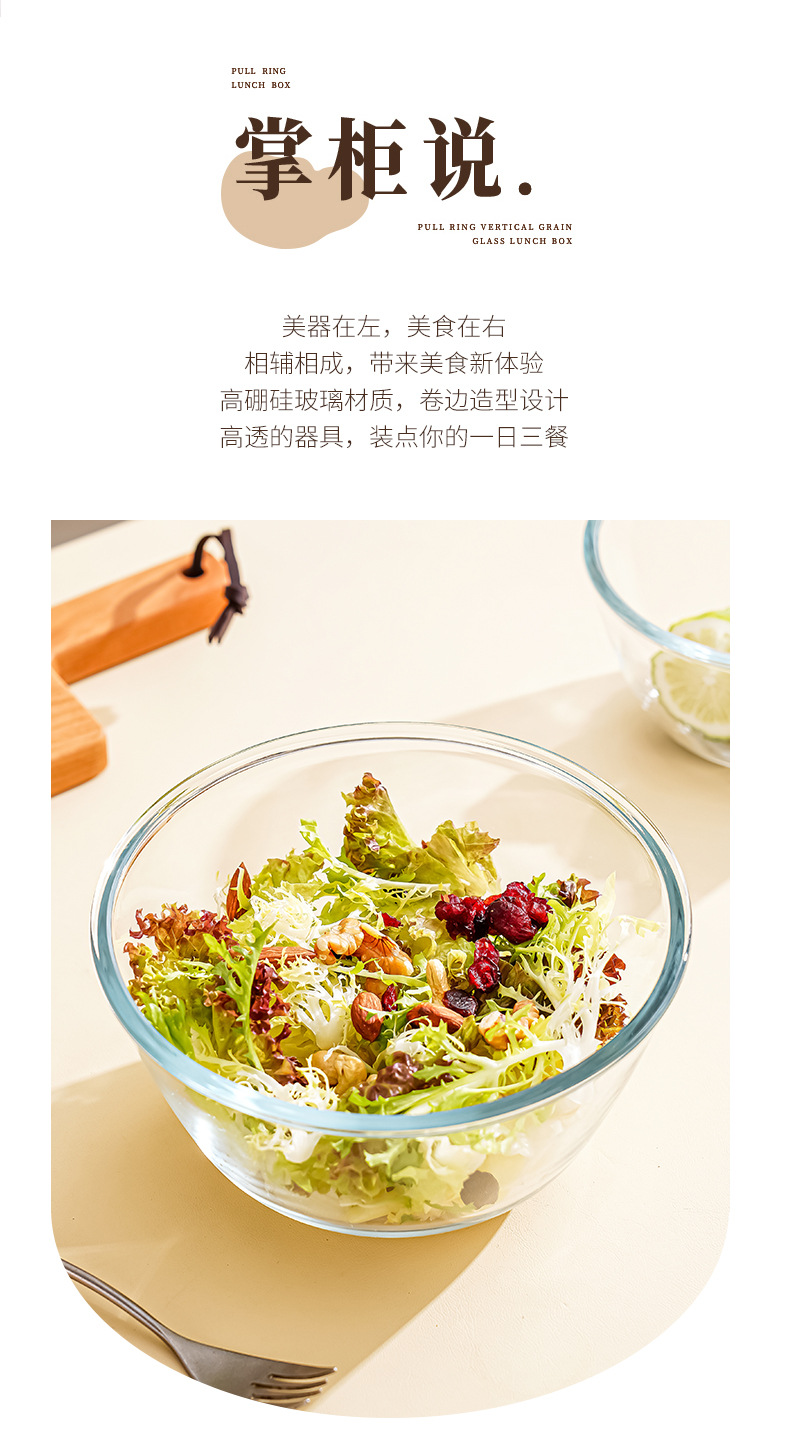 High-temperature resistant transparent glass bowl thickened and microwave-safe high borosilicate glass large household salad bowl pic 6