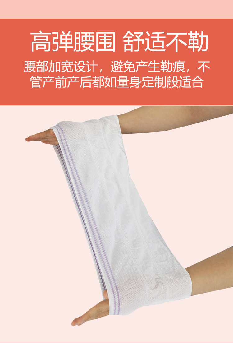 一次性弹力网裤详情页_03