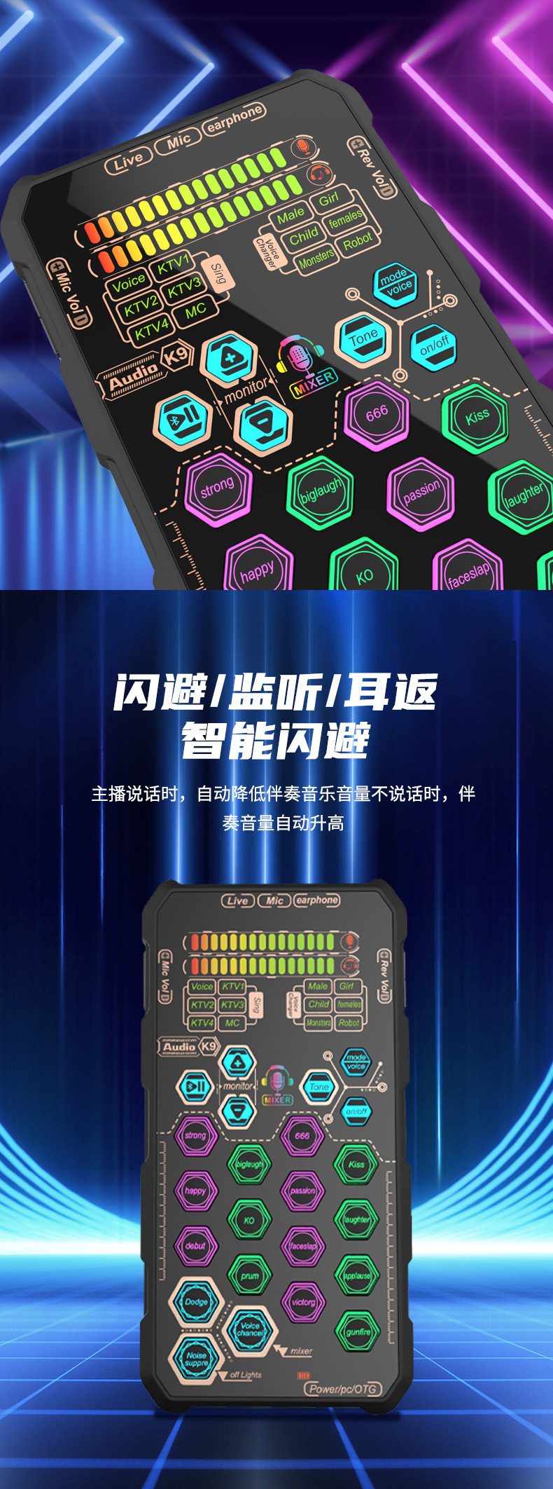 新款SK9版跨境电商手持便携式直播声卡手机电脑唱歌带货设备详情6