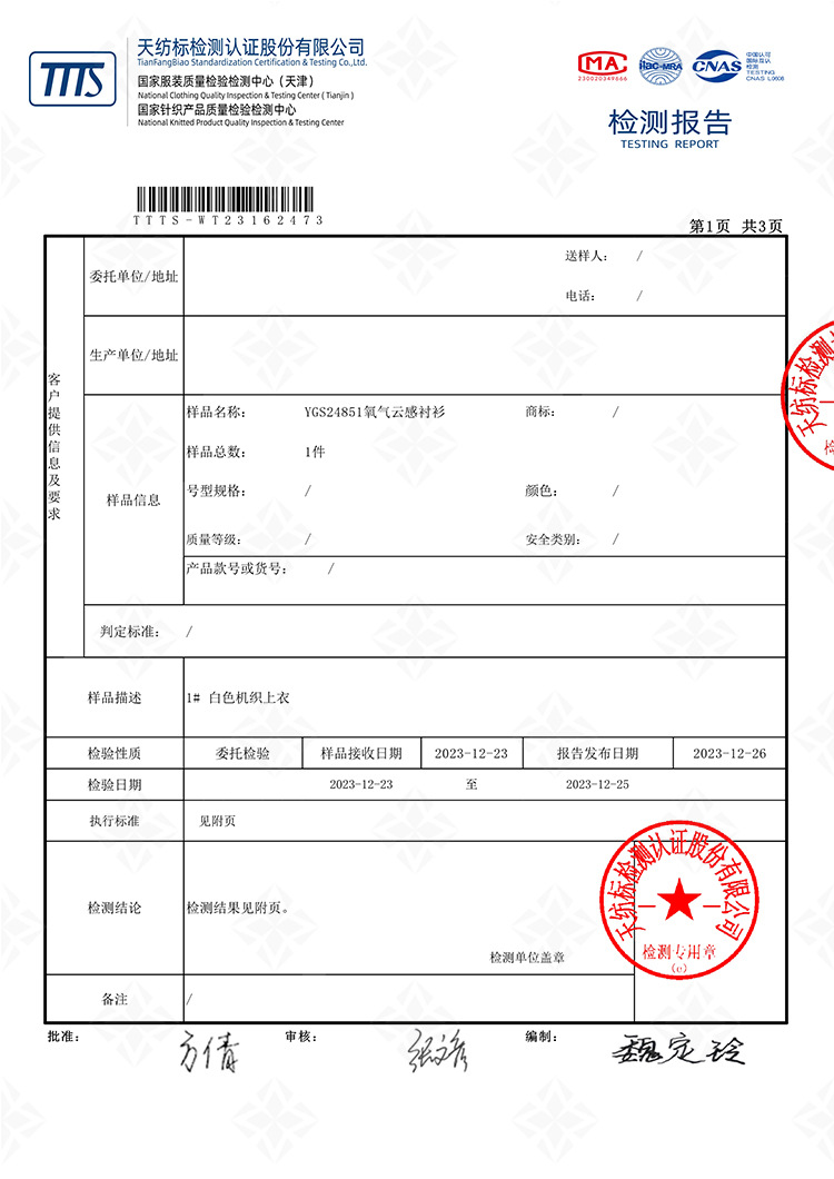 超凡服饰气质通勤宽松H型衬衫上衣显瘦女衬衫透气免烫不易皱云感详情16