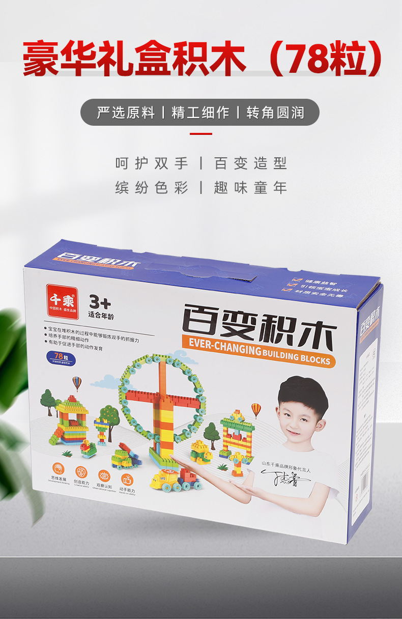 儿童玩具积木礼盒拼装拼插百变大颗粒积木男孩女孩礼物积木大礼盒详情1