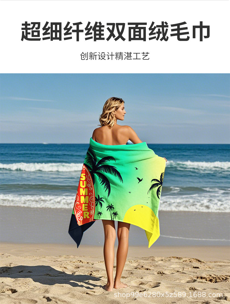 欧美JIT定制双面绒沙滩巾超细纤维毛巾速干吸水游泳海边度假浴巾详情11