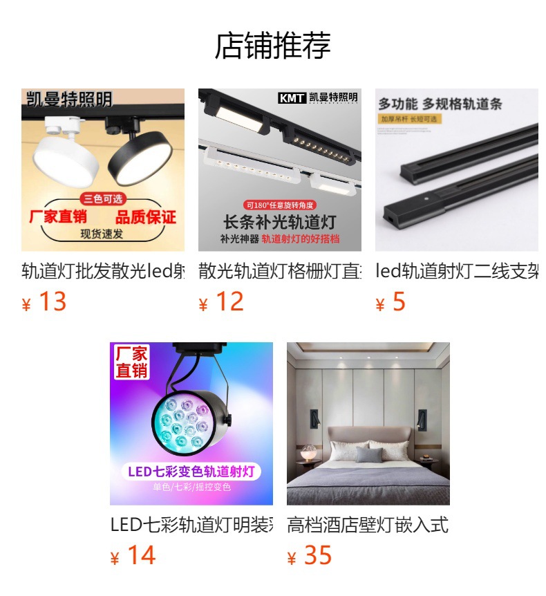 轨道灯批发散光led射灯服装店直播间不刺眼商用轨道式超亮补光详情1