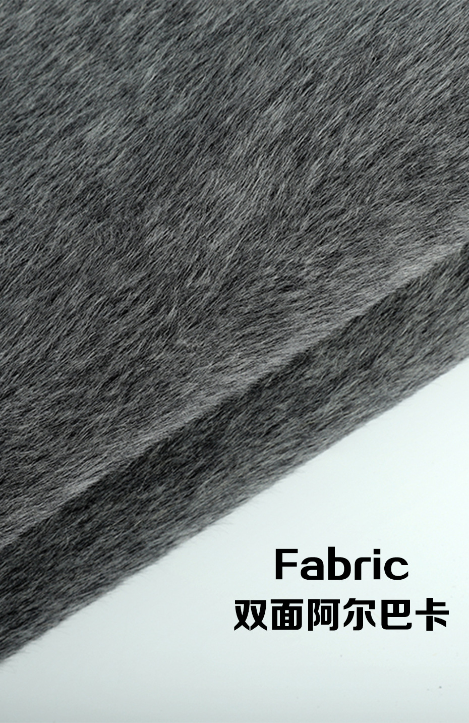 灰色双面阿尔巴卡面料保暖透气加厚冬季大衣外套详情2