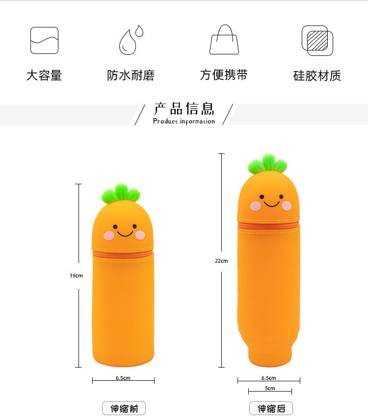 硅胶伸缩笔筒学生大容量可爱笔筒文具解压笔筒水果蔬菜创意详情7