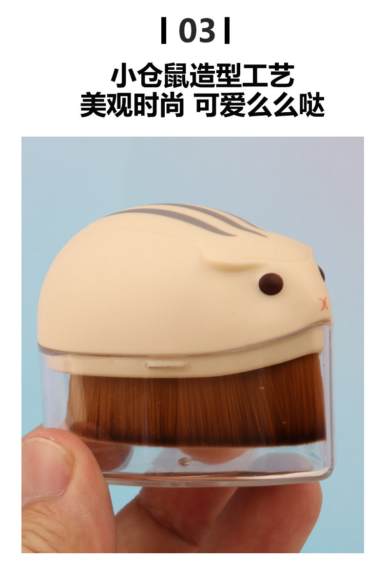 新款现货小仓鼠化妆刷柔软毛洗脸刷不吃粉无痕粉底刷便携式化妆刷便携可爱粉底刷美甲粉尘刷多功能刷子详情9