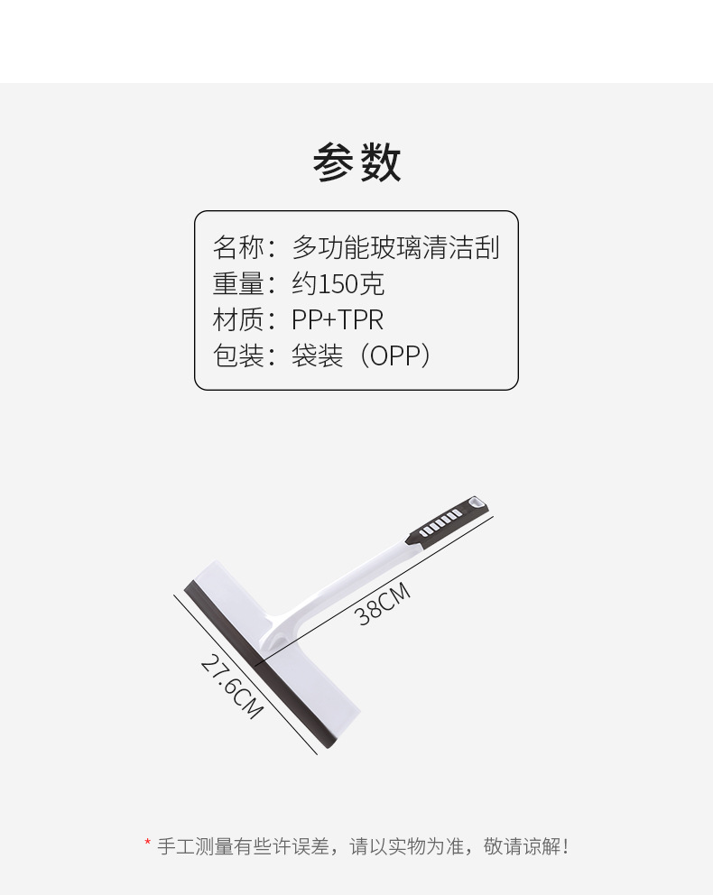 2248窗户喷水玻璃清洁刮清洁器工具家用瓷砖刮板刮水器擦窗详情4