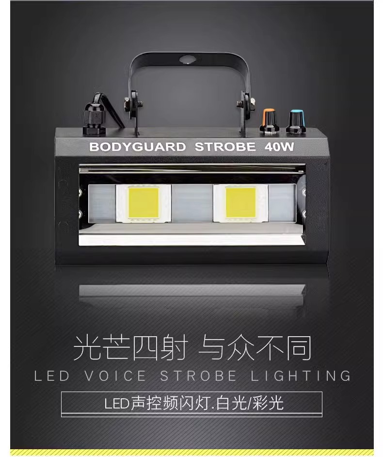 舞台灯光卫士led频闪灯家庭酒吧KTV氛围爆闪闪光灯蹦迪声控频闪灯详情2