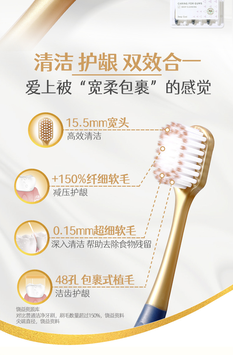 牙刷软毛高级成人家庭装家用情侣山姆同款宽头超细毛牙刷厂家批发详情13