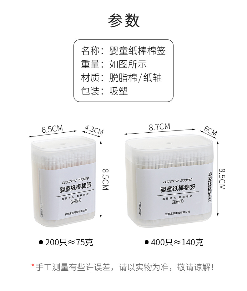 棉签掏耳专用化妆用棉花棒医药棉棒婴儿耳朵耳勺耳棉签一次性双头详情4
