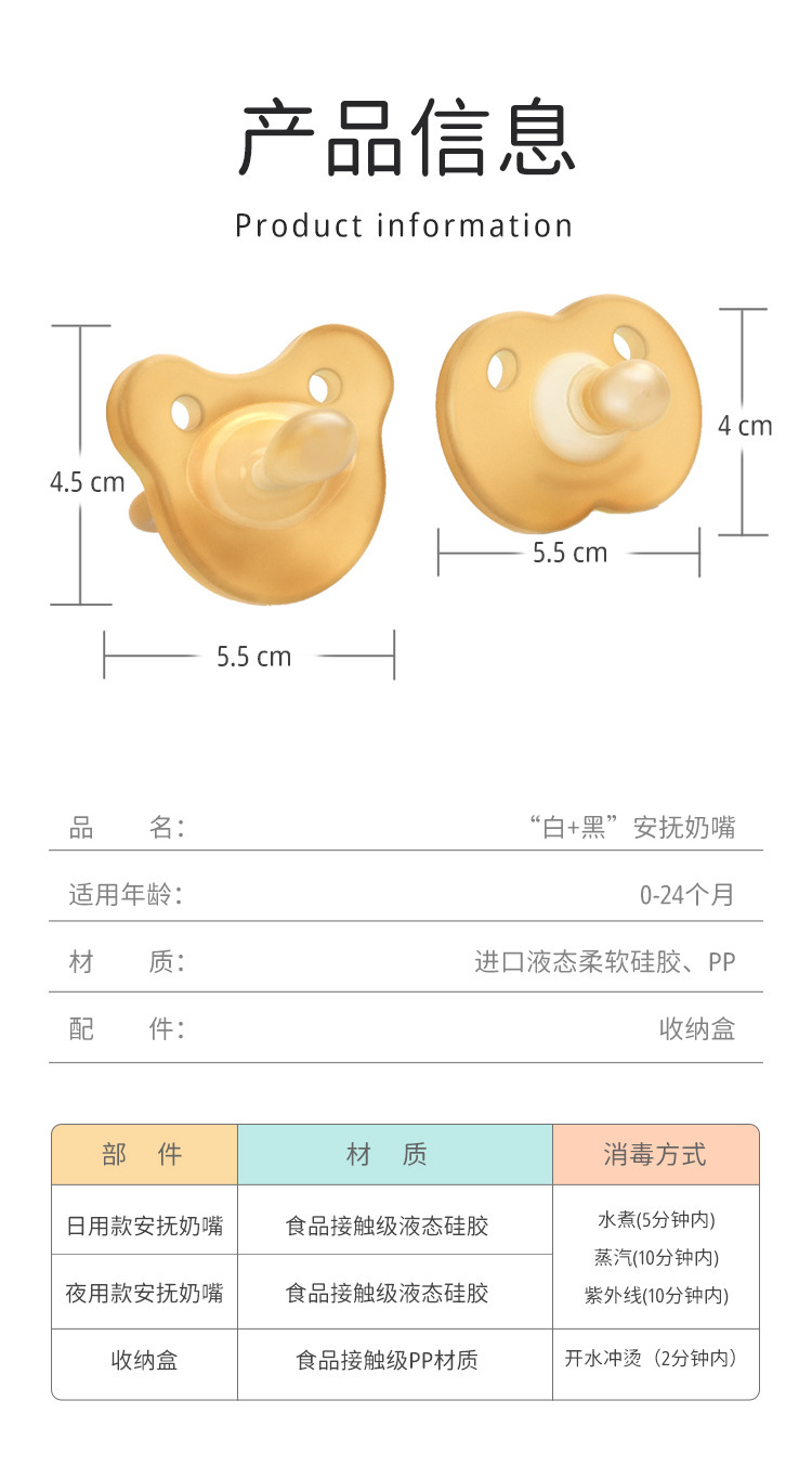 婴儿安抚奶嘴超软硅胶新生儿安睡0-24个月防胀气日夜两用哄娃神器详情16