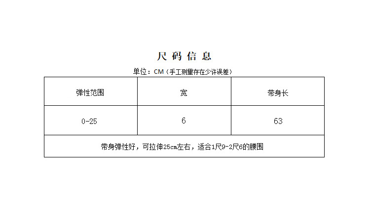 女士弹力松紧腰封黑色腰带百搭松紧装饰宽腰带二十款可选一件代发详情28